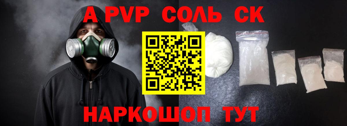 Alpha PVP VHQ  APVP СК КРИС  Борисоглебск  Вход с VPN 