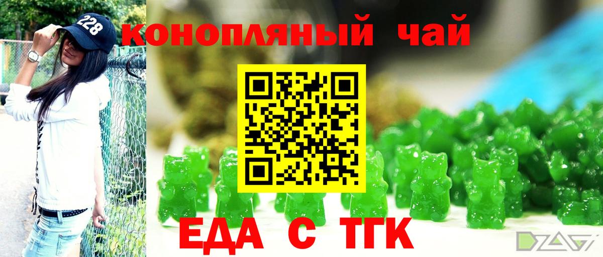 Борисоглебск  Печенье с ТГК конопля  Вход с VPN 