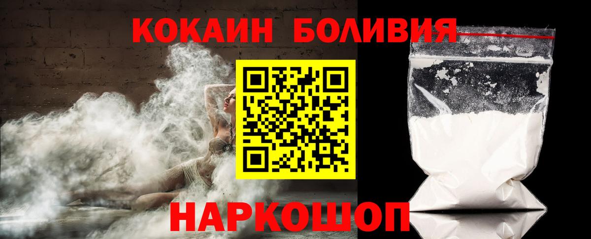 COCAIN Боливия Борисоглебск