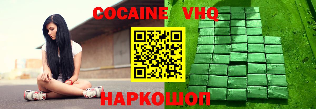 Кокаин Перу  Вход с VPN  КОКАИН 99%  Борисоглебск 