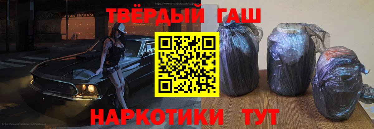 Борисоглебск  ГАШИШ AMNESIA HAZE  Гашиш гашик  Вход с VPN 