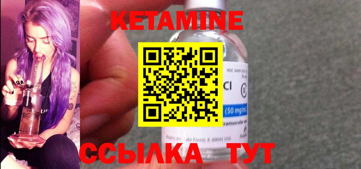 Кетамин ketamine  Кетамин VHQ  Вход с VPN  Борисоглебск 