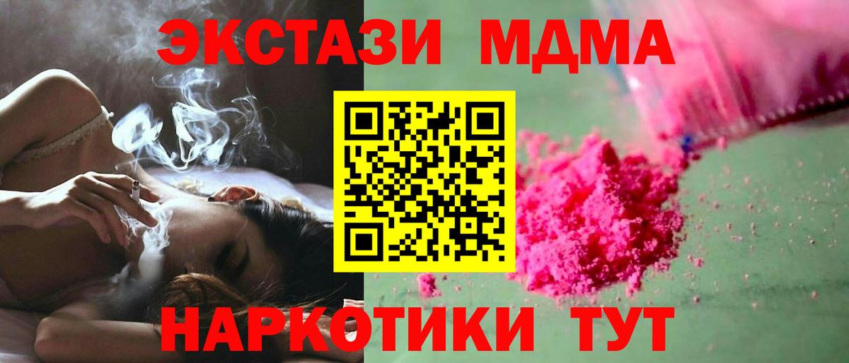 MDMA кристаллы  MDMA  Вход с VPN  Борисоглебск  MDMA crystal 
