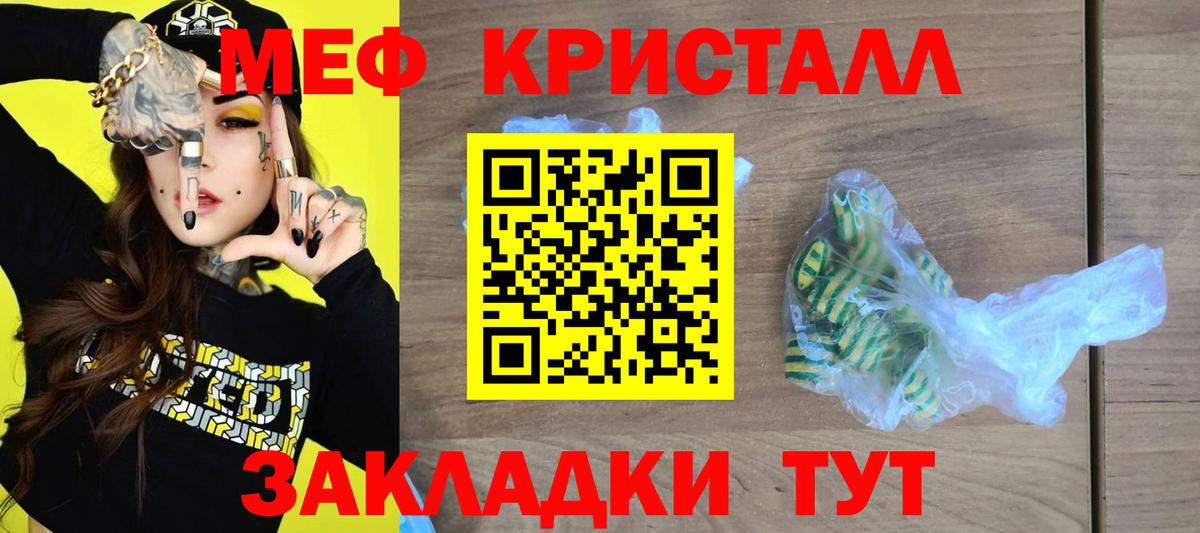 Мефедрон мука  Вход с VPN  Меф  Борисоглебск  Мефедрон мяу мяу 